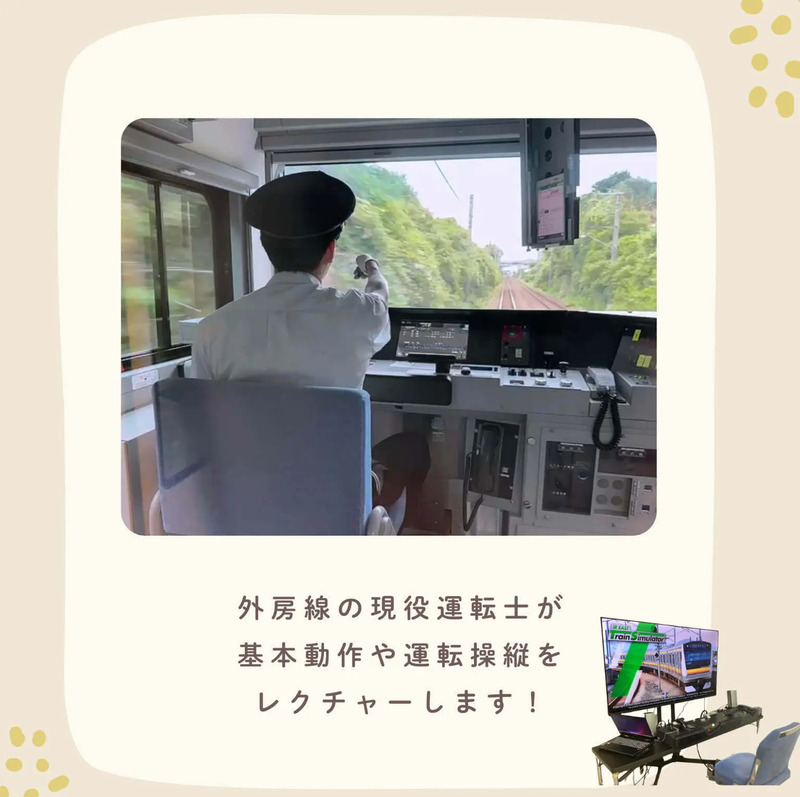 E217系マスコンを使って運転可能！現役運転士のレクチャー付き