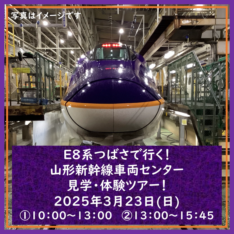 つばささま専用 つばさ、つなぐ。」プロジェクトオリジナル商品！山形エリアのNewDays