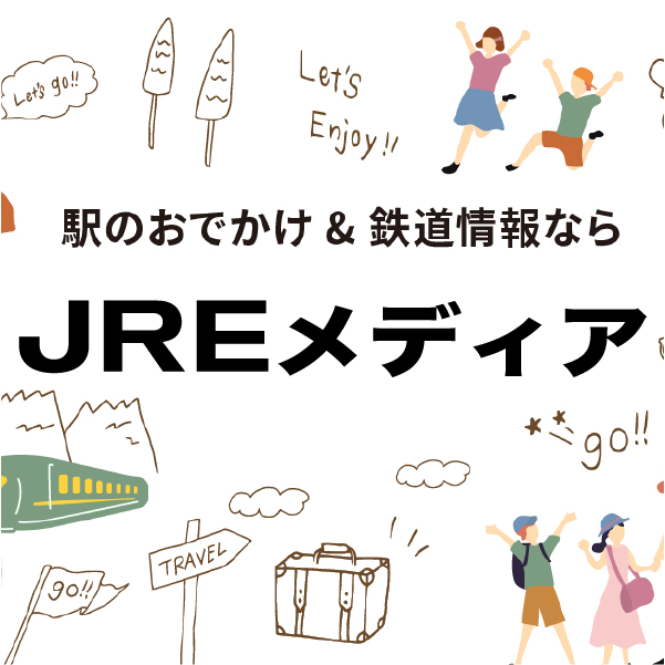 JREメディア編集部's avatar
